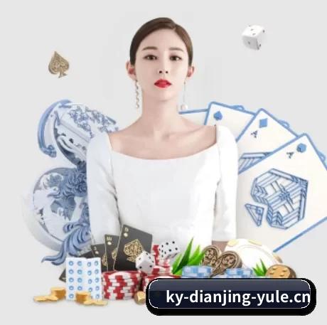 开云电竞 APP 界面
