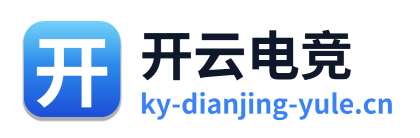 开云电竞
